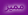 مميز مميز