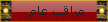 .. { مرآقب عآم .. { مرآقب عآم