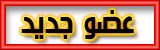 عضو مبتدئ عضو مبتدئ