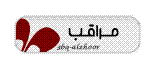 مراقب مراقب