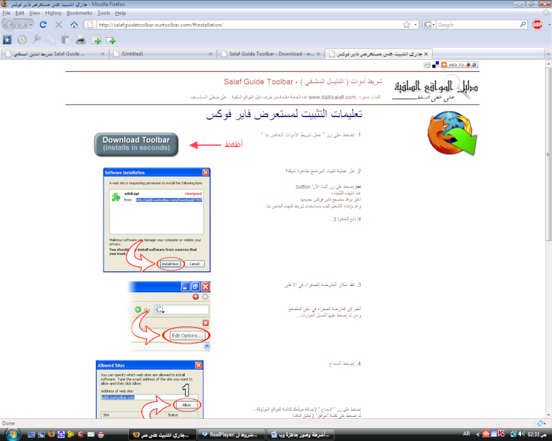 salafi toolbar