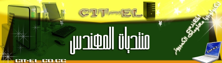 المهندس لتكنولوجيا معلومات الكمبيوتر