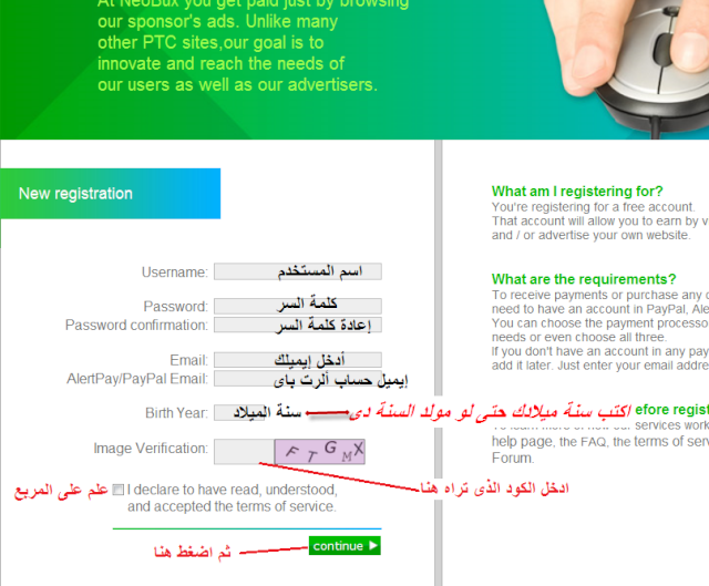 الربح شركة Neobux+شرح التسجيل واثبات