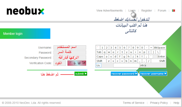 الربح شركة Neobux+شرح التسجيل واثبات