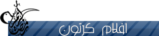 افلام كرتون Anime Movie ll