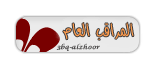 مراقب ومساعد مراقب ومساعد
