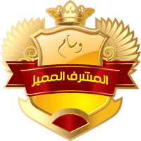 أنت مشرف المنتدى لأن الأستاذ وائل يحبك أنت مشرف المنتدى لأن الأستاذ وائل يحبك