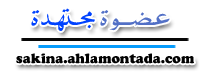 عضوة مجتهدة عضوة مجتهدة