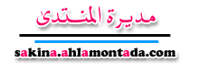 المديرة المديرة