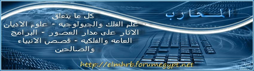 المحارب