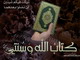 المتواجدون الآن ؟